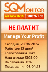 Кнопка Статуса для Хайпа Manage Your Profit