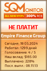 Кнопка Статуса для Хайпа Empire Finance Group