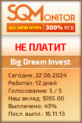 Кнопка Статуса для Хайпа Big Dream Invest