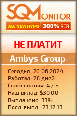 Кнопка Статуса для Хайпа Ambys Group