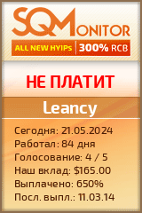 Кнопка Статуса для Хайпа Leancy