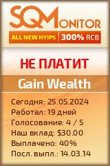 Кнопка Статуса для Хайпа Gain Wealth