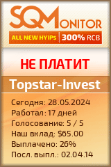 Кнопка Статуса для Хайпа Topstar-Invest