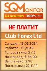 Кнопка Статуса для Хайпа Club Forex Ltd