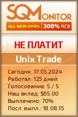 Кнопка Статуса для Хайпа Unix Trade