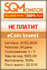 Кнопка Статуса для Хайпа eCoin Invest