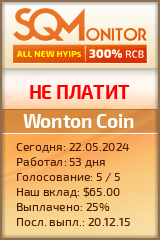 Кнопка Статуса для Хайпа Wonton Coin