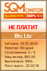 Кнопка Статуса для Хайпа Btc Ltc