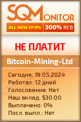Кнопка Статуса для Хайпа Bitcoin-Mining-Ltd