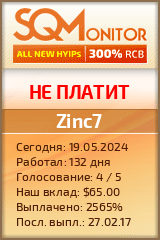 Кнопка Статуса для Хайпа Zinc7