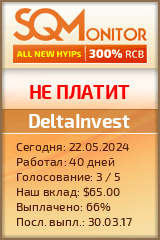 Кнопка Статуса для Хайпа DeltaInvest