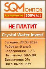 Кнопка Статуса для Хайпа Crystal Water Invest