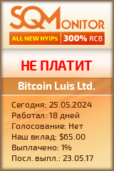 Кнопка Статуса для Хайпа Bitcoin Luis Ltd.