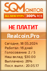 Кнопка Статуса для Хайпа Realcoin.Pro