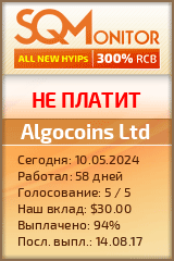 Кнопка Статуса для Хайпа Algocoins Ltd