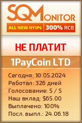 Кнопка Статуса для Хайпа 1PayCoin LTD