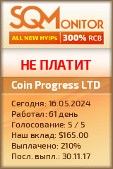 Кнопка Статуса для Хайпа Coin Progress LTD