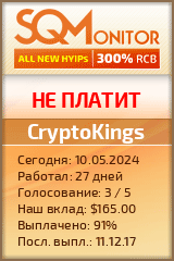 Кнопка Статуса для Хайпа CryptoKings