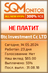 Кнопка Статуса для Хайпа Btc Investment Cc LTD