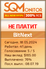 Кнопка Статуса для Хайпа BitNext