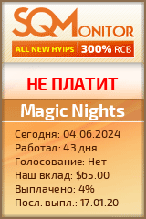 Кнопка Статуса для Хайпа Magic Nights