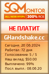 Кнопка Статуса для Хайпа GHandshake.cc