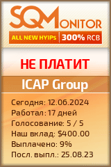Кнопка Статуса для Хайпа ICAP Group