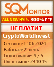 Кнопка Статуса для Хайпа CryptoWorldInvest