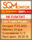 Кнопка Статуса для Хайпа Coin Trade Finance LTD