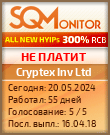 Кнопка Статуса для Хайпа Cryptex Inv Ltd