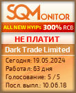 Кнопка Статуса для Хайпа Dark Trade Limited