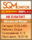 Кнопка Статуса для Хайпа Advanced Miner