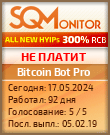 Кнопка Статуса для Хайпа Bitcoin Bot Pro