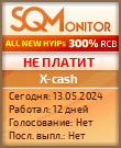 Кнопка Статуса для Хайпа X-cash