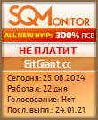 Кнопка Статуса для Хайпа BitGiant.cc