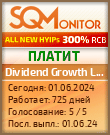 Кнопка Статуса для Хайпа Dividend Growth Ltd