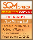Кнопка Статуса для Хайпа Alux Mining Ltd