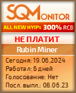 Кнопка Статуса для Хайпа Rubin Miner