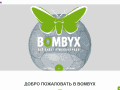 bombyx.info