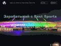 best-sports.org