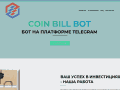 coinbill.ru