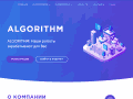 algorithm-project.com