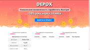 depox.pro