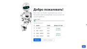 cashbot.pro