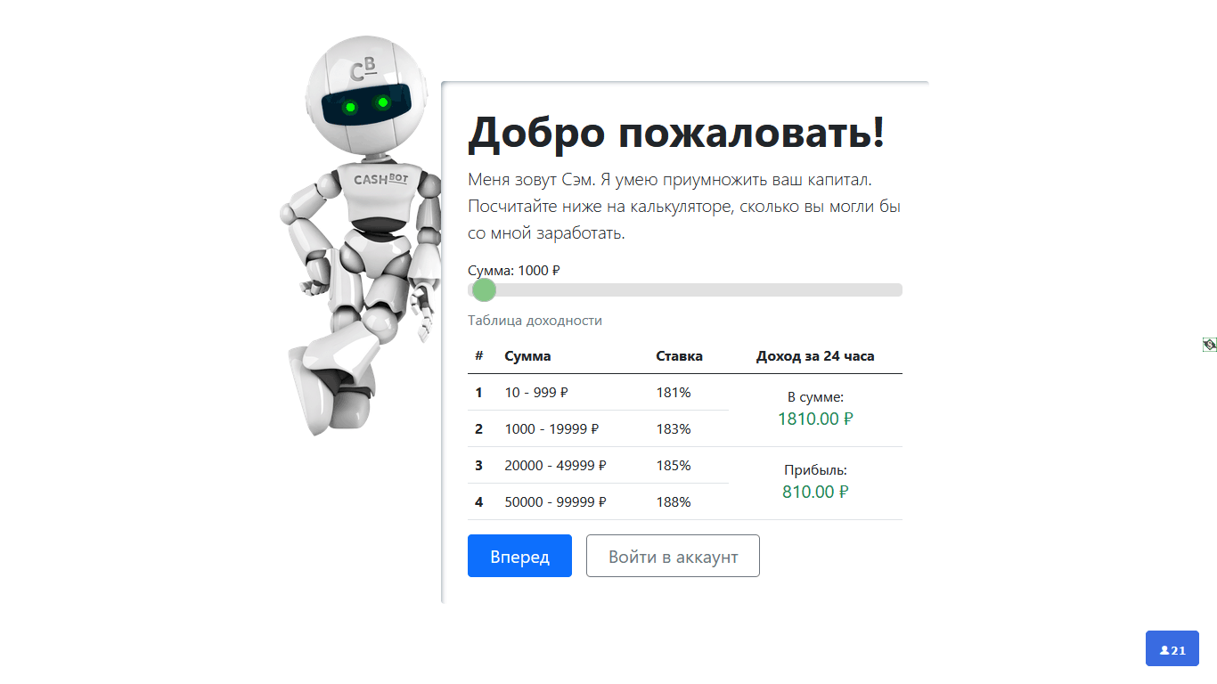 cashbot.pro