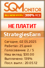 Кнопка Статуса для Хайпа StrategiesEarn