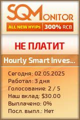 Кнопка Статуса для Хайпа Hourly Smart Investments