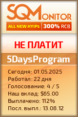 Кнопка Статуса для Инвест-Проекта 5DaysProgram