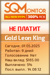 Кнопка Статуса для Инвест-Проекта Gold Leon King