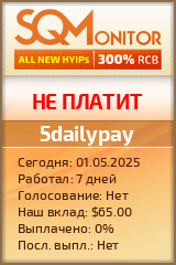 Кнопка Статуса для Инвест-Проекта 5dailypay